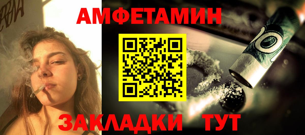 Амфетамин Premium  АМФ  Минеральные Воды 