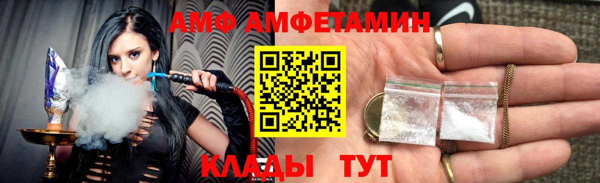 Амфетамин VHQ  Вход с VPN  Минеральные Воды 