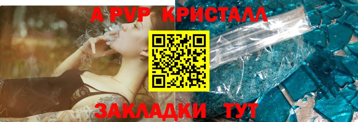 Минеральные Воды  где можно купить   Вход с VPN  Alpha-PVP СК КРИС  А ПВП крисы CK  Alpha-PVP мука 