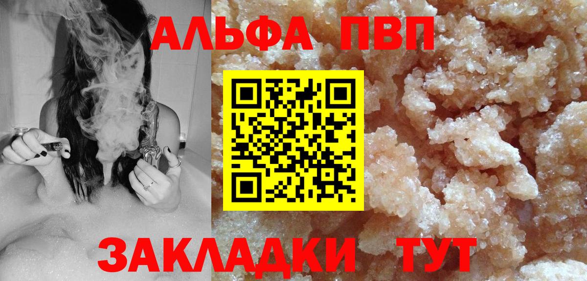 A PVP кристаллы Минеральные Воды