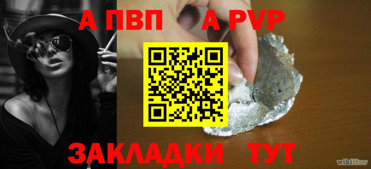 APVP Соль Минеральные Воды