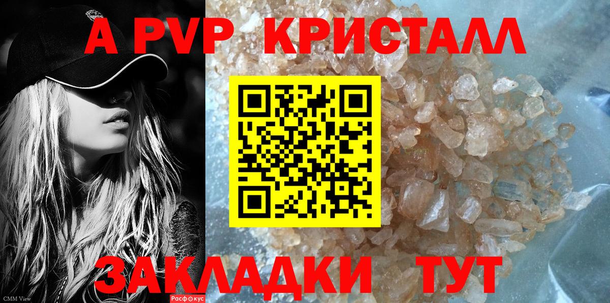 Alfa_PVP Соль  A PVP  Alfa_PVP VHQ  Alpha-PVP Crystall  Минеральные Воды 