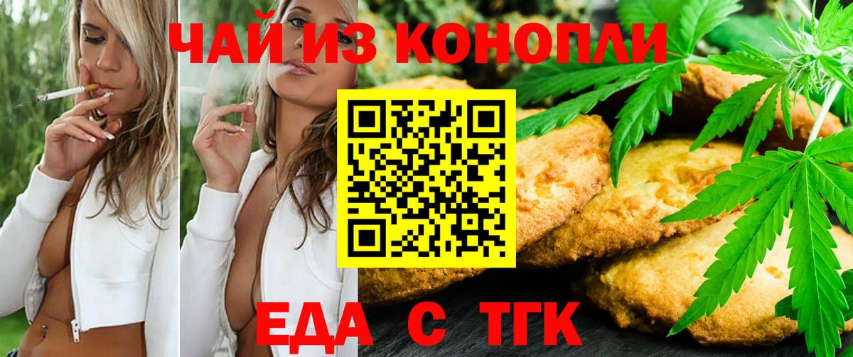Минеральные Воды  Canna-Cookies конопля  Вход с VPN 