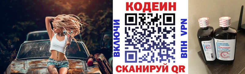 Кодеиновый сироп Lean напиток Lean (лин)  Минеральные Воды 