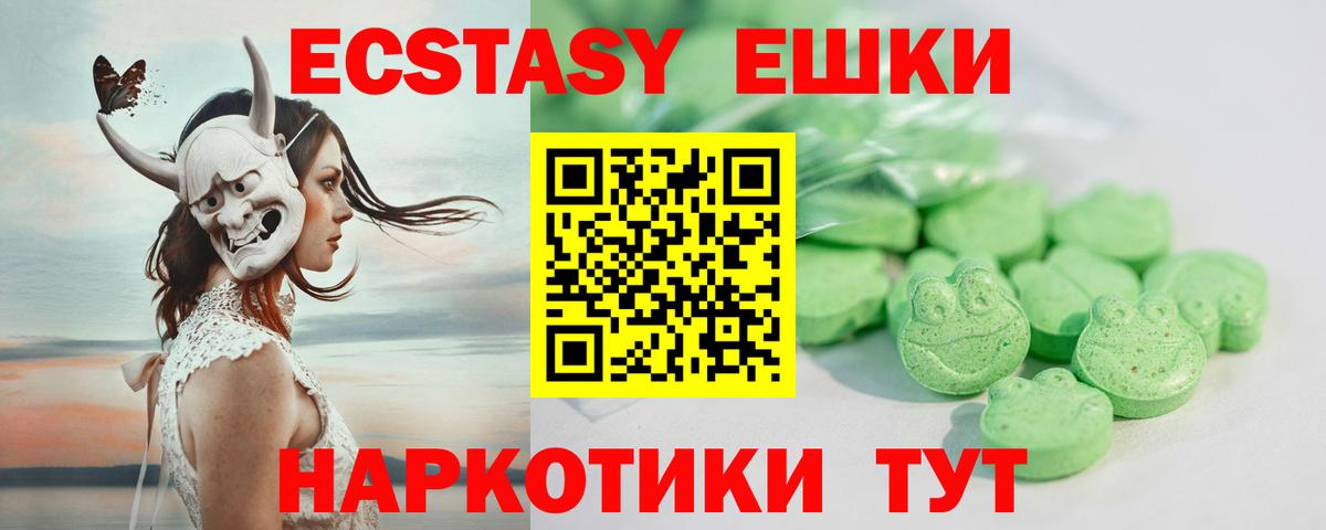 ЭКСТАЗИ таблы Минеральные Воды