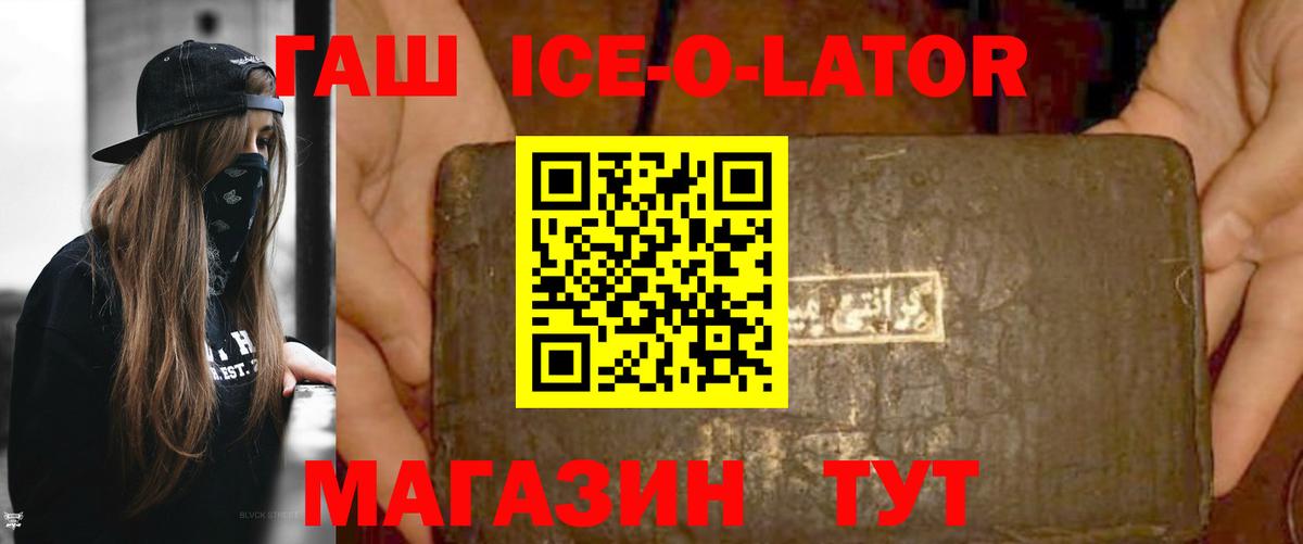 ГАШИШ VHQ  Вход с VPN  ГАШИШ hashish  Минеральные Воды 