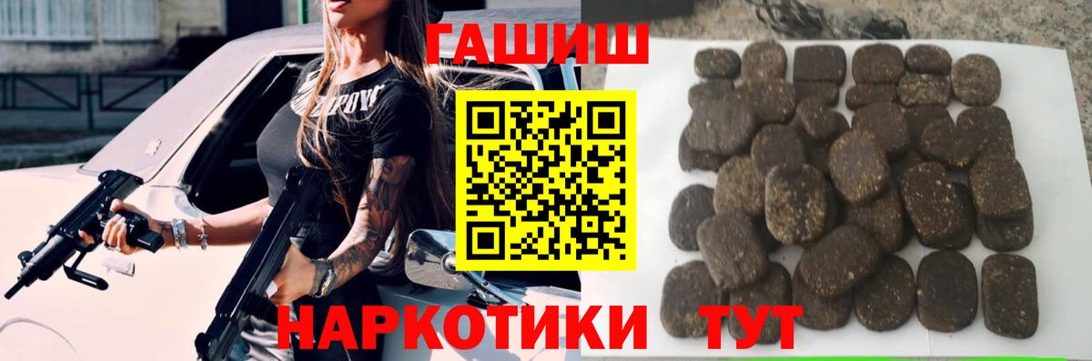 Гашиш Cannabis  дарнет шоп  ГАШИШ  ГАШ VHQ  Минеральные Воды 