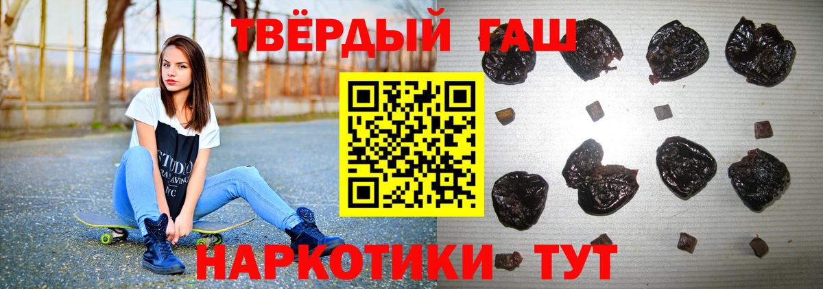 ГАШИШ 40% ТГК Минеральные Воды