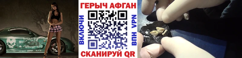 Героин хмурый Минеральные Воды