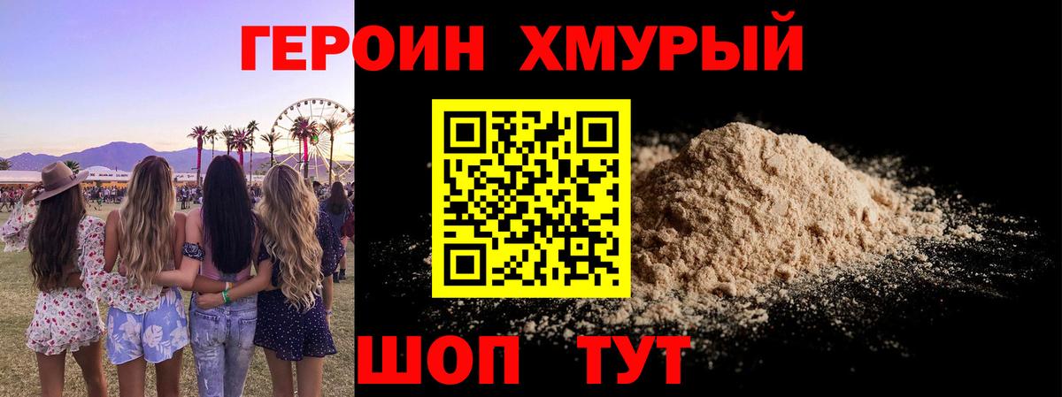 Минеральные Воды  Героин белый  ГЕРОИН  Вход с VPN 