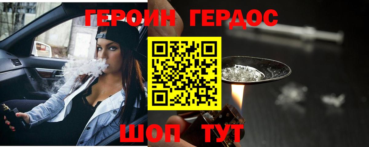 Бутират Минеральные Воды