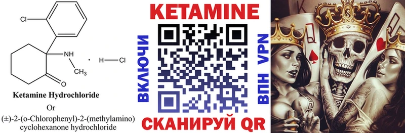 КЕТАМИН VHQ Минеральные Воды