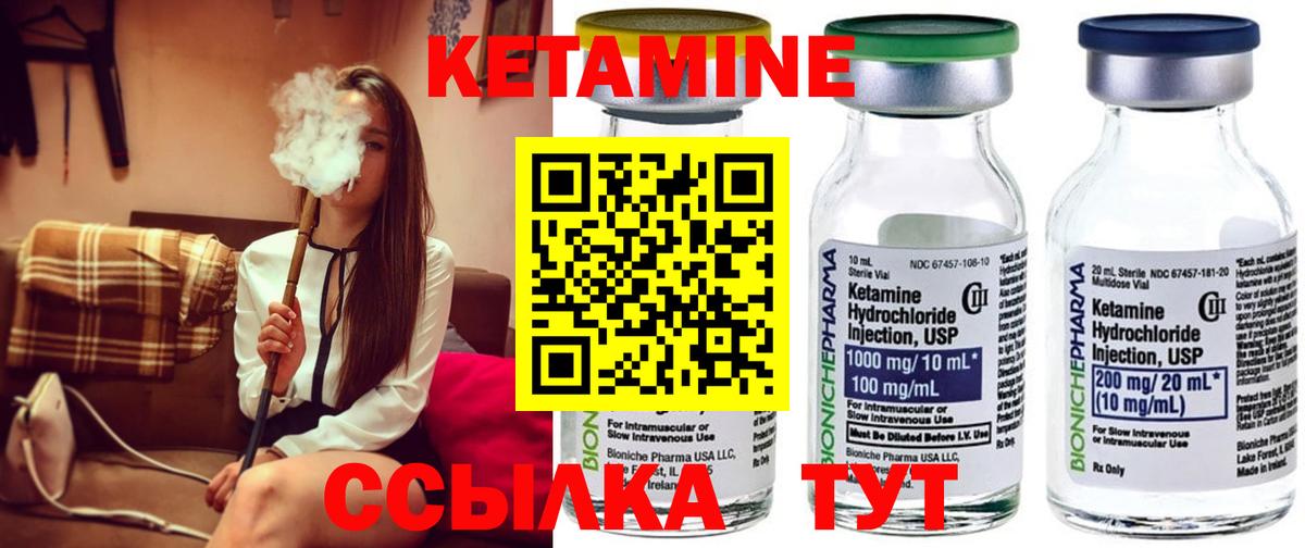 Кетамин VHQ  Кетамин ketamine  Минеральные Воды 