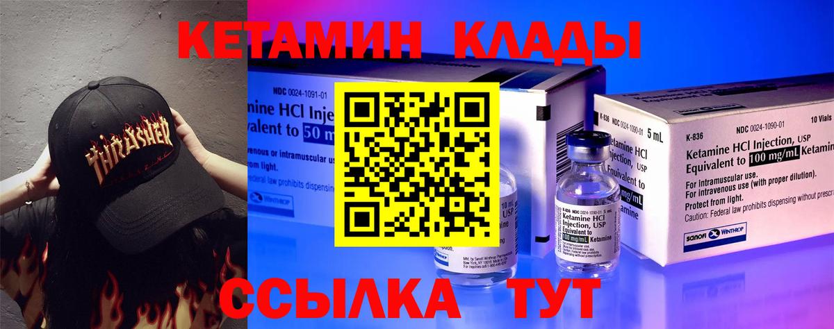 КЕТАМИН VHQ  Вход с VPN  Минеральные Воды  Кетамин ketamine 