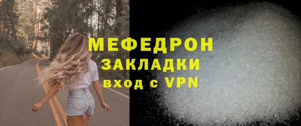 мяу мяу мука Горнозаводск