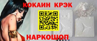 кокаин Абакан