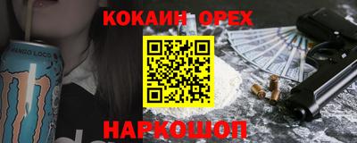 кокаин Абакан