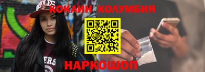 кокаин Абакан