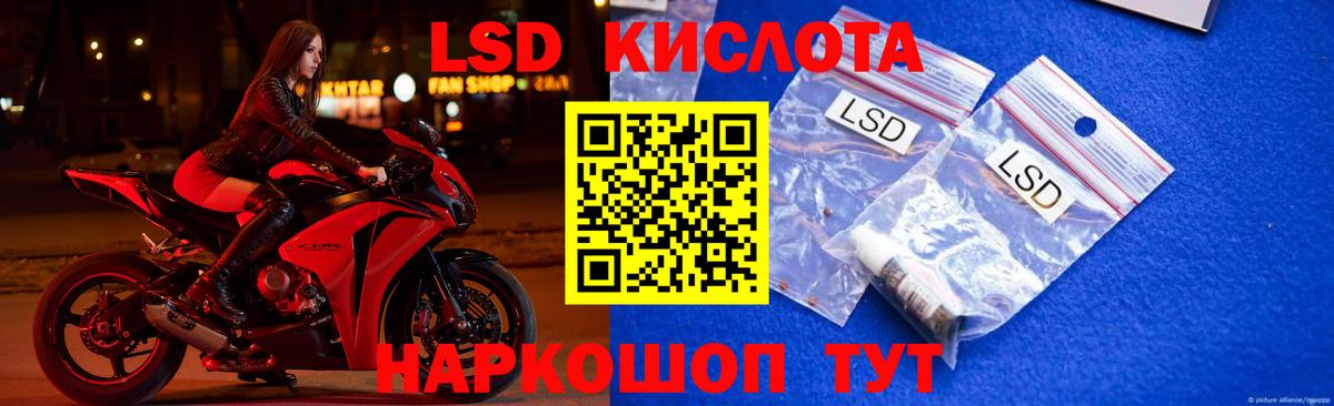 Лсд 25 экстази кислота  LSD-25 экстази ecstasy  Вход с VPN  Минеральные Воды 