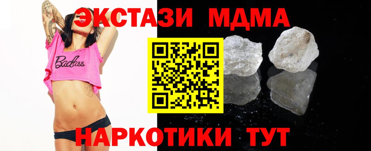 МДМА VHQ  MDMA  Минеральные Воды 
