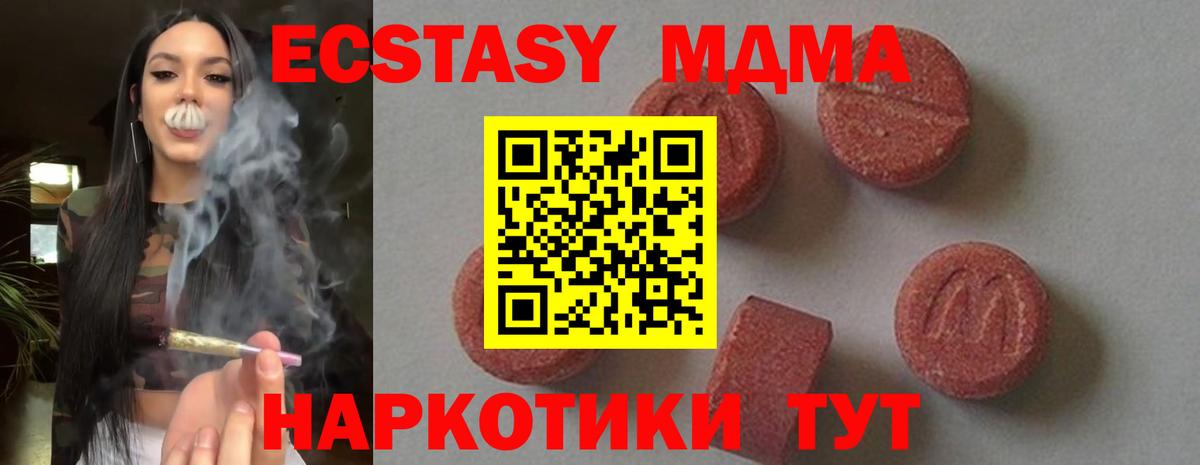 MDMA crystal  MDMA  Минеральные Воды  Вход с VPN 