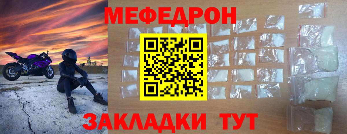 Мефедрон мука Минеральные Воды