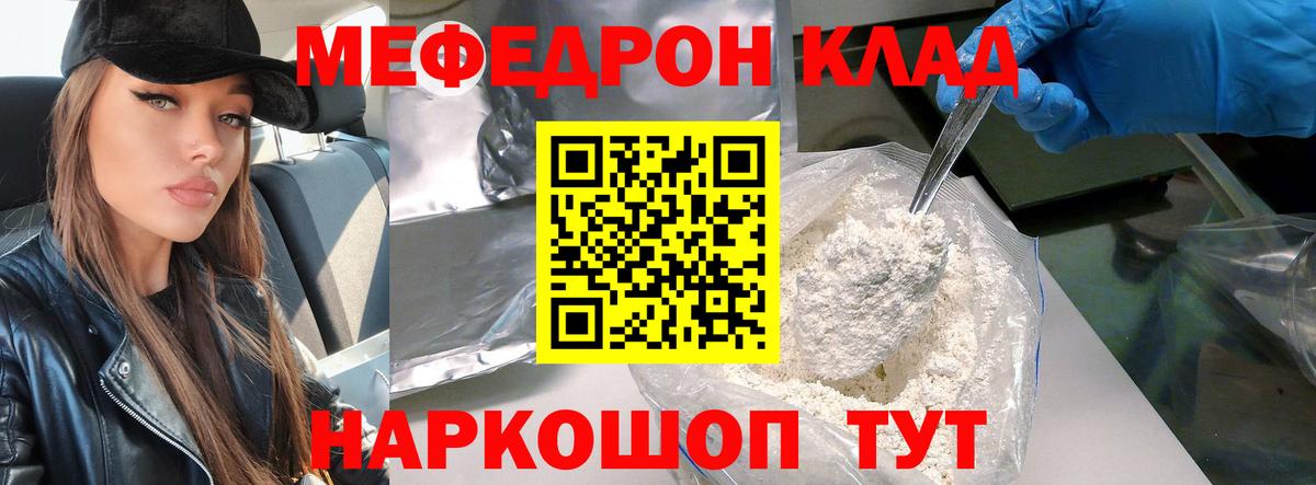 Минеральные Воды  Меф 4 MMC  Вход с VPN  МЕФ 4 MMC 