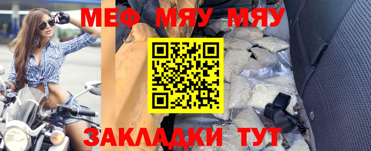 Меф кристаллы  МЕФ мяу мяу  Минеральные Воды 