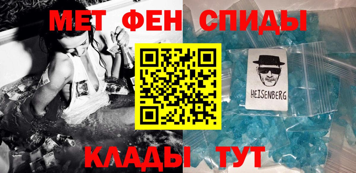 Минеральные Воды  МЕТАМФЕТАМИН витя  Вход с VPN  МЕТАМФЕТАМИН витя 