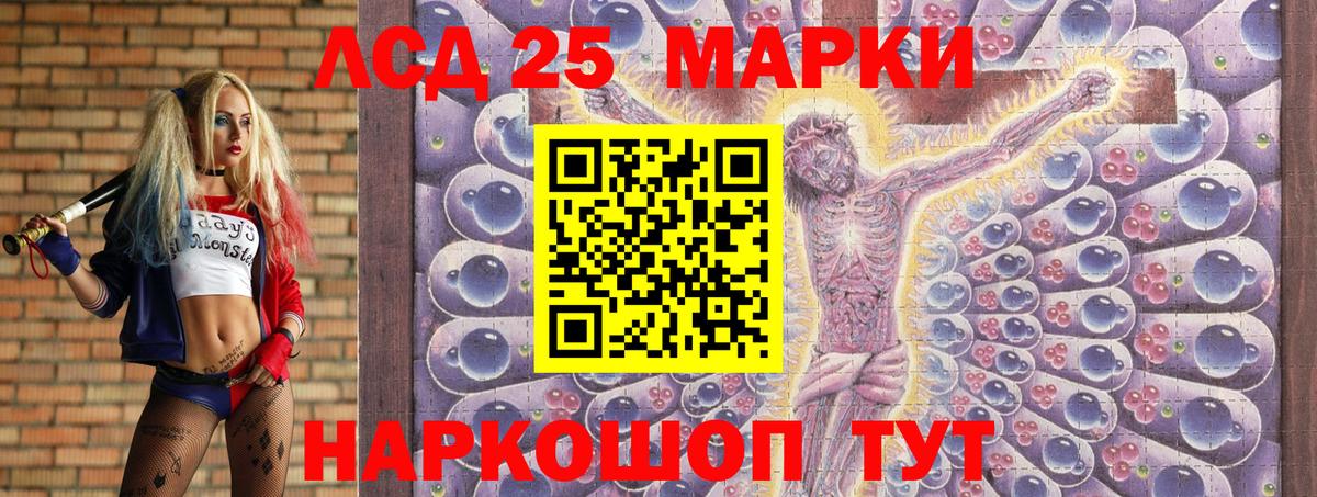 Наркотические марки 1500мкг  Вход с VPN  Минеральные Воды 