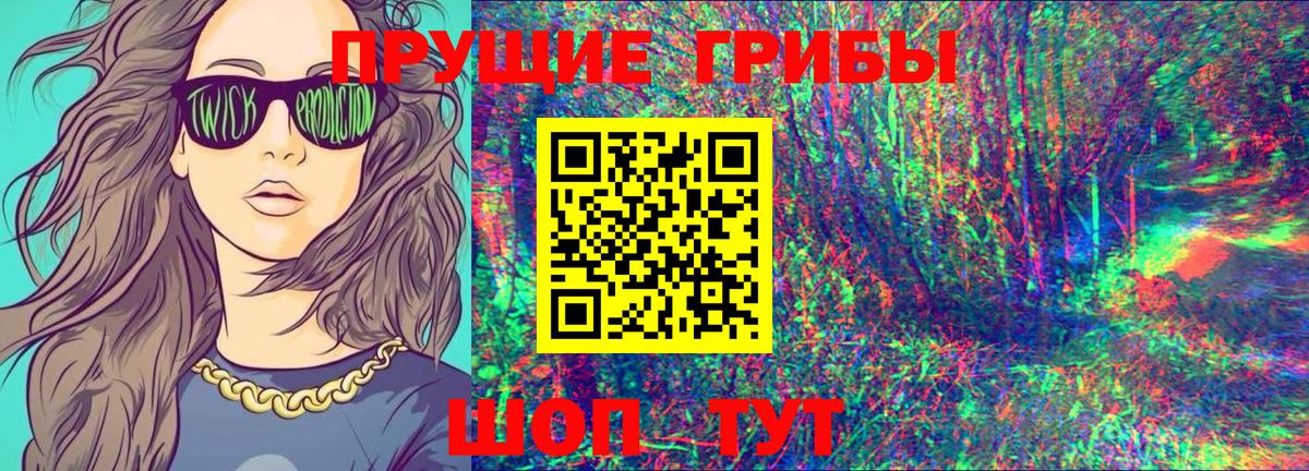 Псилоцибиновые грибы Magic Shrooms Минеральные Воды