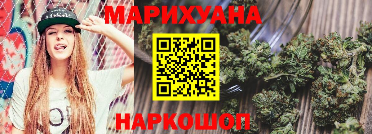 МАРИХУАНА OG Kush  МАРИХУАНА Amnesia  Минеральные Воды  Конопля Ganja 
